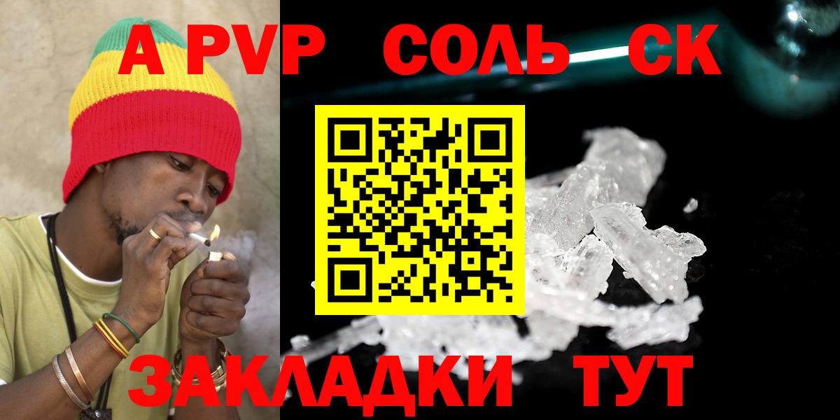 Бугуруслан  А ПВП VHQ  Alpha-PVP Crystall  Вход с VPN  Alpha-PVP кристаллы 