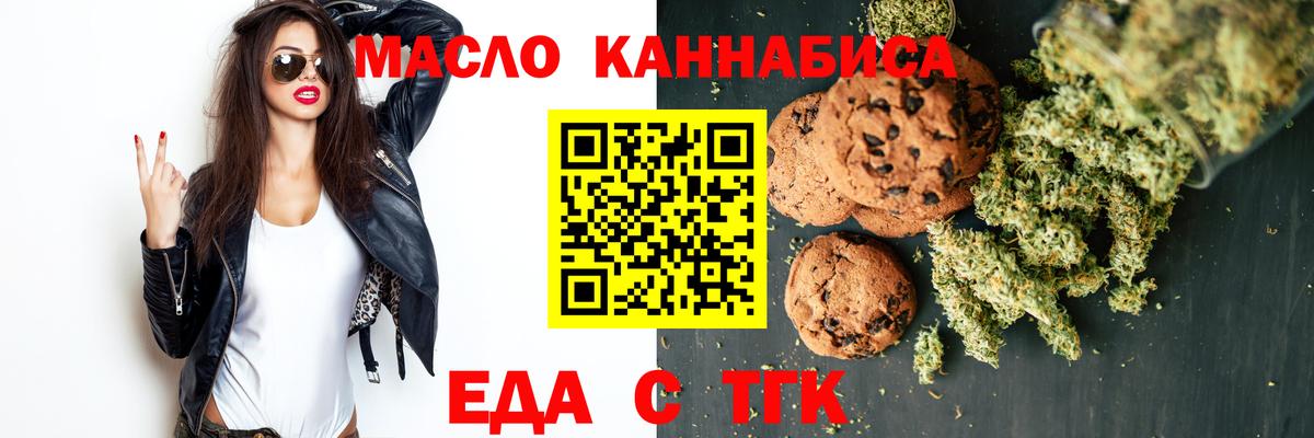 Canna-Cookies конопля  Вход с VPN  Бугуруслан 