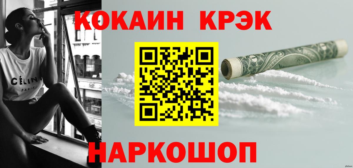 COCAIN FishScale  COCAIN 98%  где можно купить   Вход с VPN  Бугуруслан 