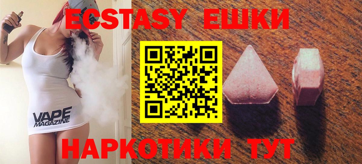 Экстази Дубай  Вход с VPN  Ecstasy TESLA  Экстази  Бугуруслан 