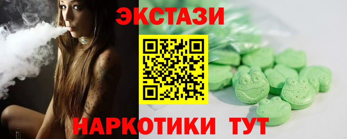ЭКСТАЗИ 300 mg Бугуруслан