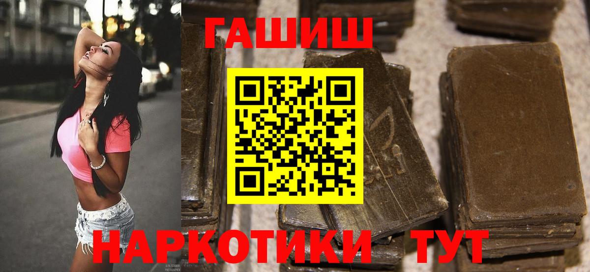 ГАШ Ice-O-Lator  ГАШИШ гарик  наркотики  Вход с VPN  Бугуруслан 