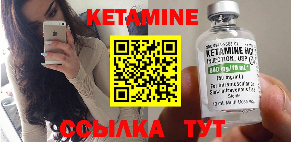 КЕТАМИН VHQ  Вход с VPN  Бугуруслан  КЕТАМИН ketamine 
