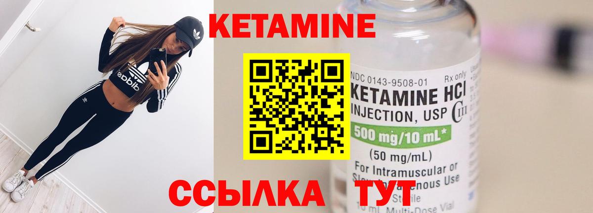 КЕТАМИН VHQ Бугуруслан