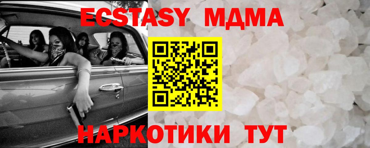 MDMA молли  MDMA Molly  Вход с VPN  MDMA  Бугуруслан 