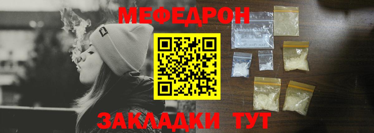Меф  Бугуруслан