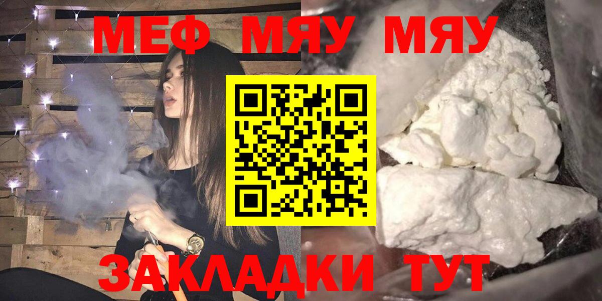 Бугуруслан  Меф  Вход с VPN  Меф мука  Мефедрон 