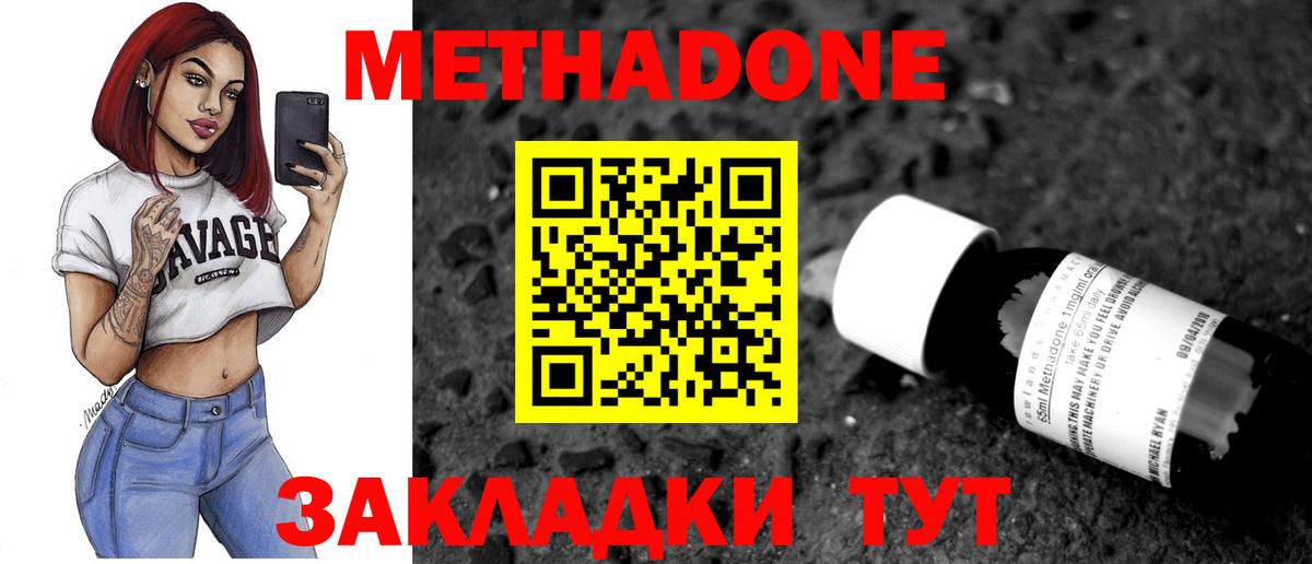 Метадон VHQ  мориарти телеграм  Бугуруслан  Вход с VPN 