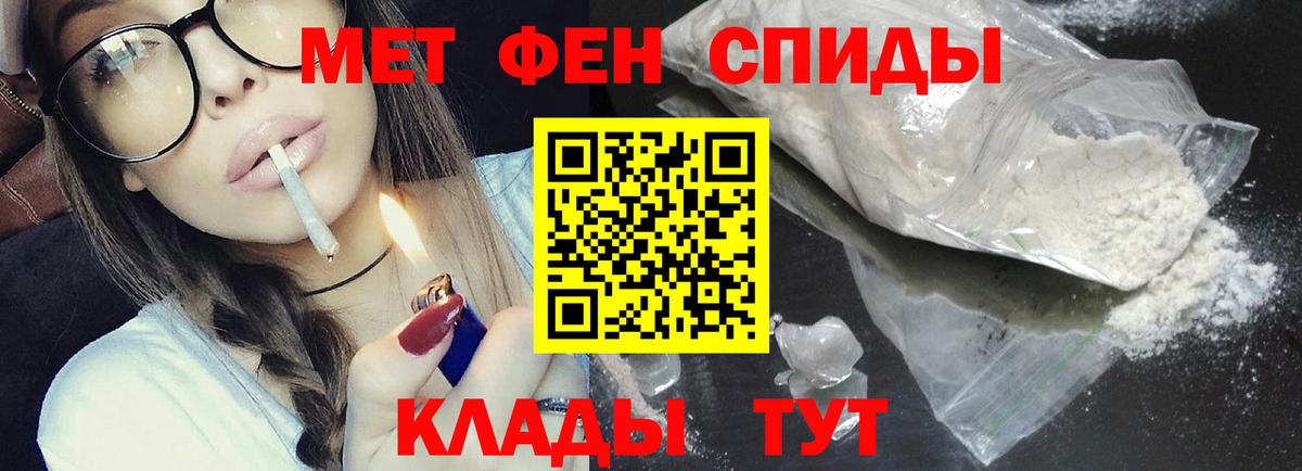 Бугуруслан  МЕТАМФЕТАМИН витя  Первитин  Вход с VPN 