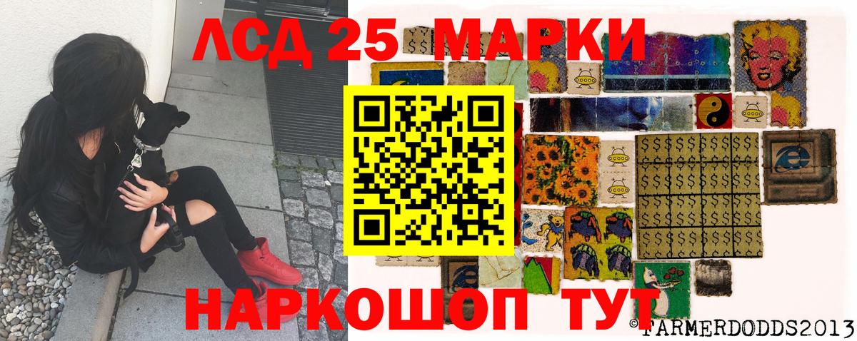 Наркотические марки 1,5мг Бугуруслан